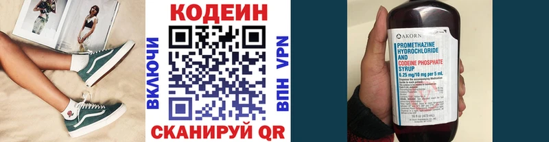 OMG сайт  Харовск  Кодеиновый сироп Lean Purple Drank  что такое наркотик 