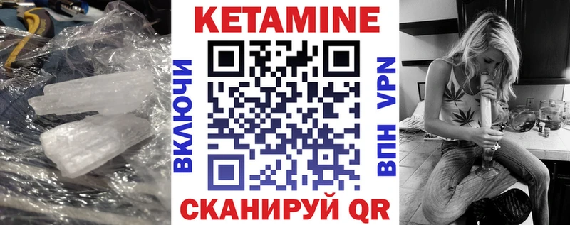 КЕТАМИН ketamine  Харовск 