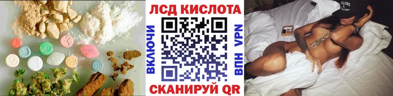 Лсд 25 экстази кислота  Харовск 