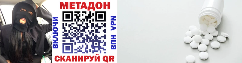 МЕТАДОН VHQ  Харовск 